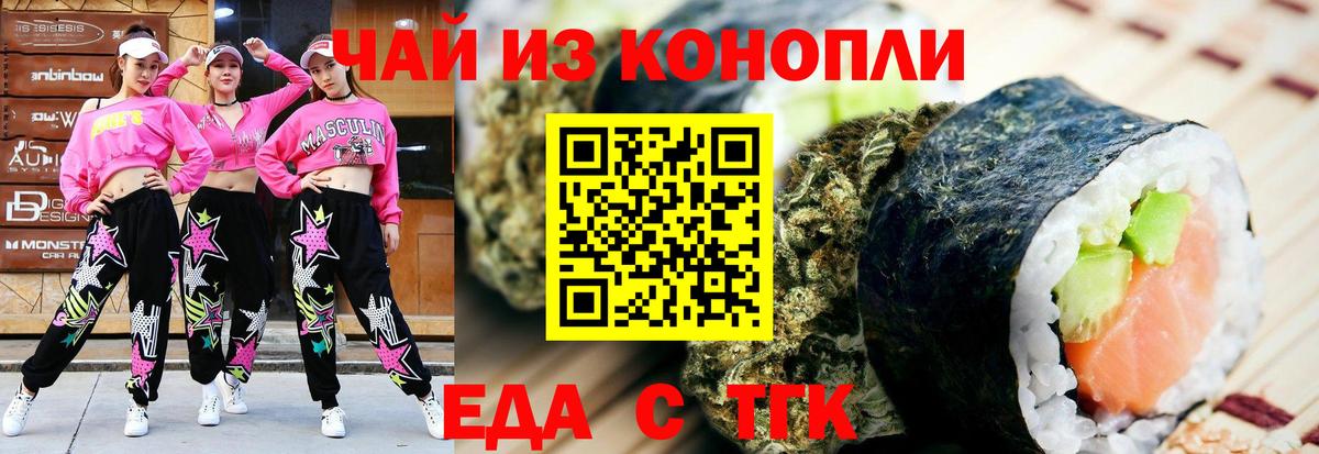 Печенье с ТГК марихуана  Вход с VPN  Назрань 