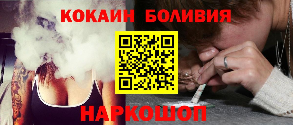 COCAIN Эквадор Назрань