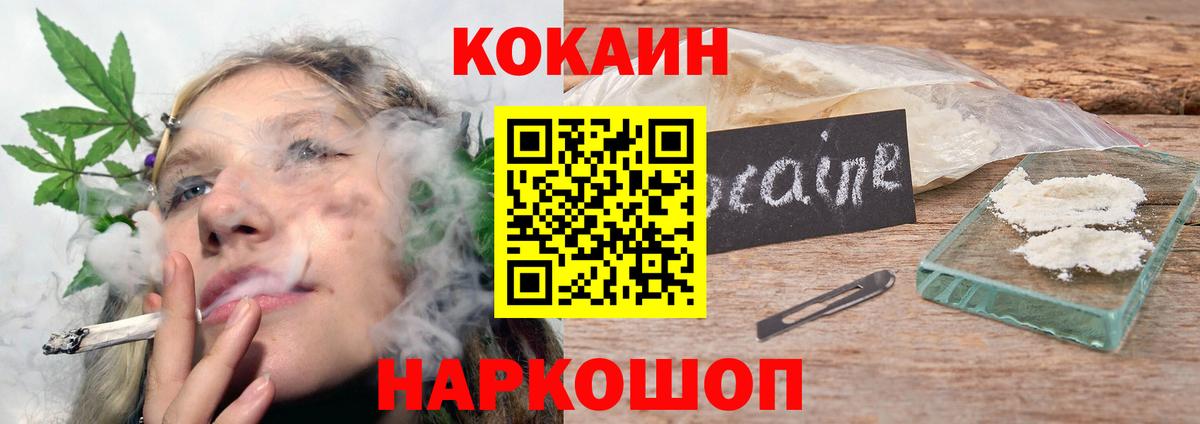 Назрань  Кокаин Колумбийский  Кокаин  Вход с VPN  COCAIN Перу 