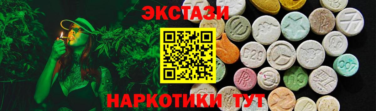 Ecstasy 280 MDMA  Вход с VPN  Назрань  Экстази 99% 