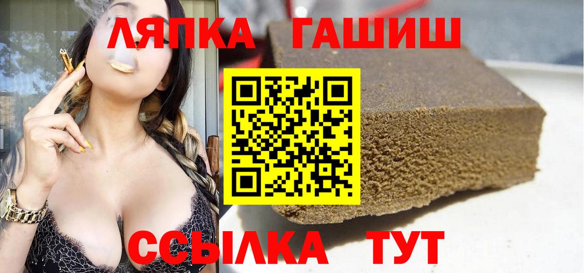 ГАШ гарик  Вход с VPN  ГАШИШ  Назрань  Гашиш 40% ТГК 