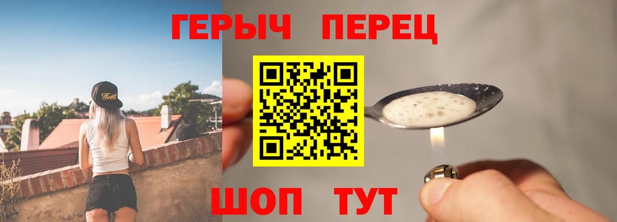 ГЕРОИН афганец Назрань