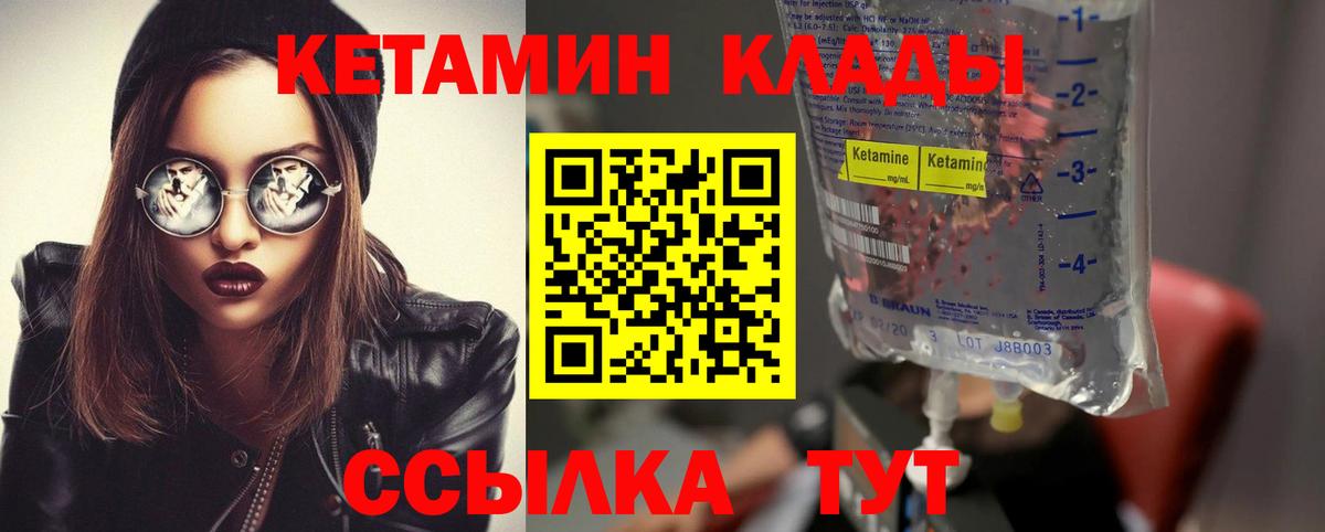 Назрань  OMG ссылки  Вход с VPN  Кетамин ketamine 