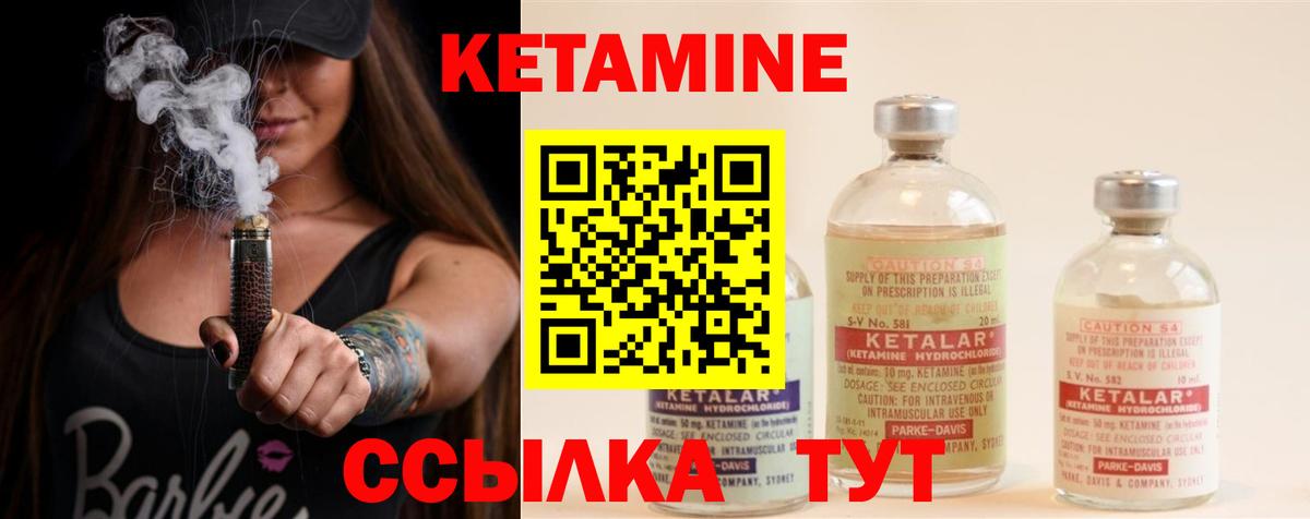 Кетамин VHQ Назрань