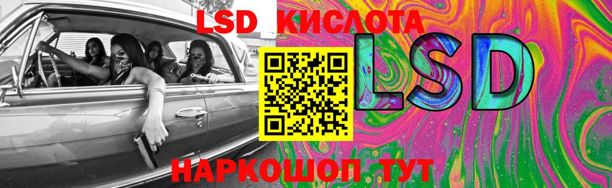 ЛСД экстази  Лсд 25 экстази ecstasy  Назрань  Вход с VPN  LSD-25 экстази кислота 