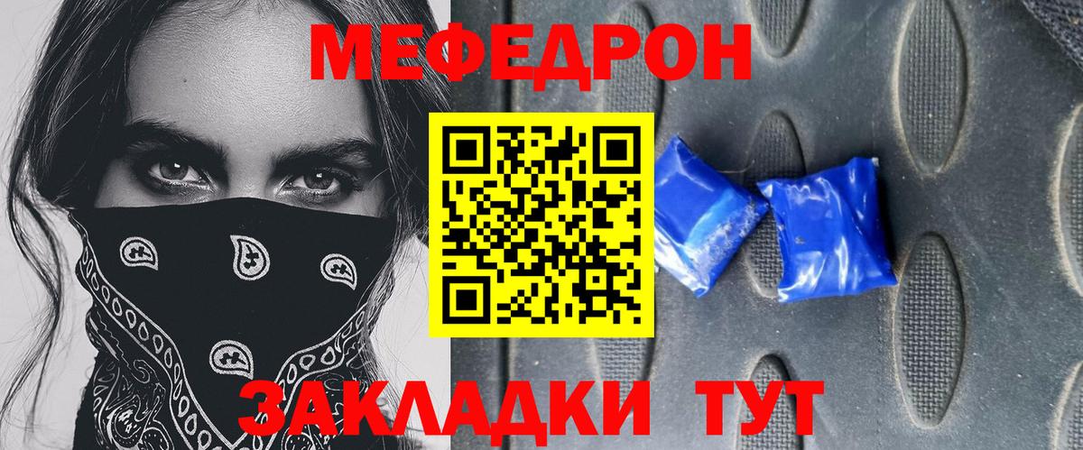 Мефедрон Назрань