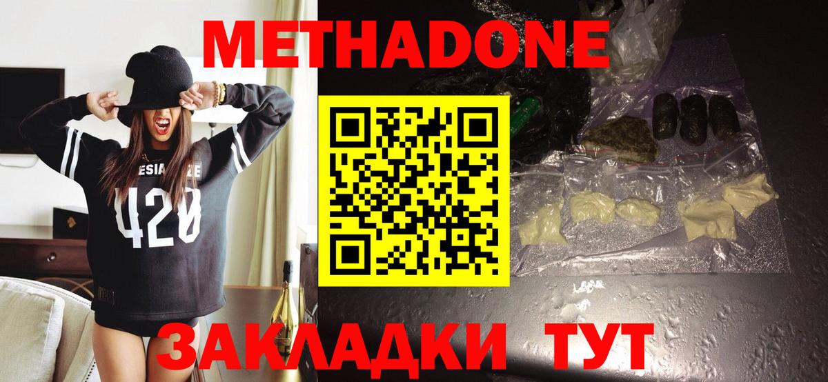 Метадон белоснежный Назрань