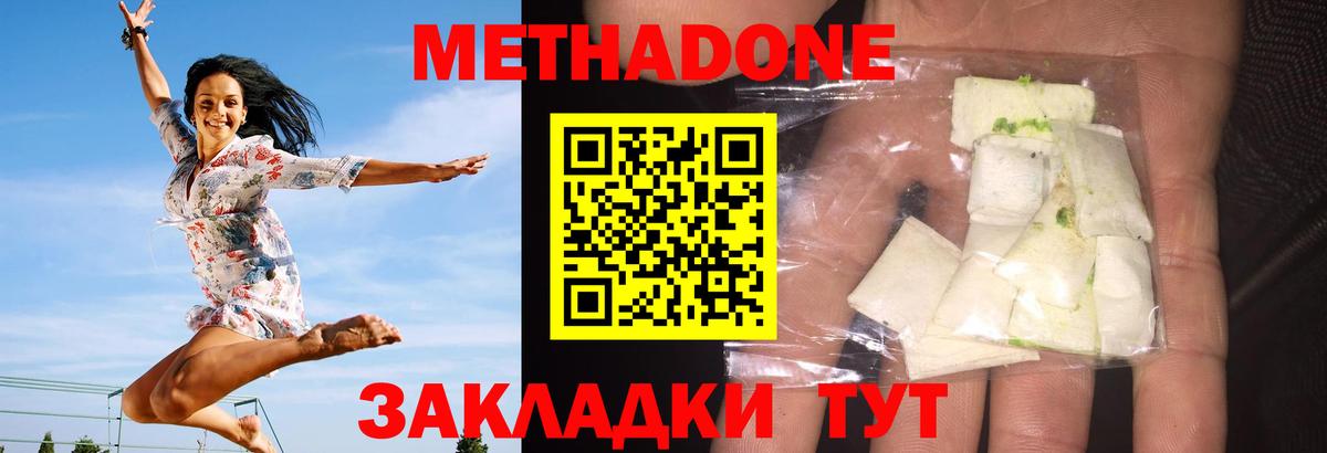 МЕТАДОН methadone  МЕТАДОН мёд  Назрань  Вход с VPN 