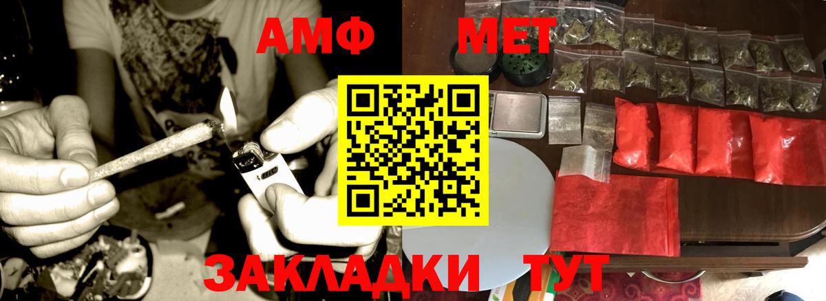 МЕТАМФЕТАМИН мет  Вход с VPN  МЕТАМФЕТАМИН мет  Назрань 