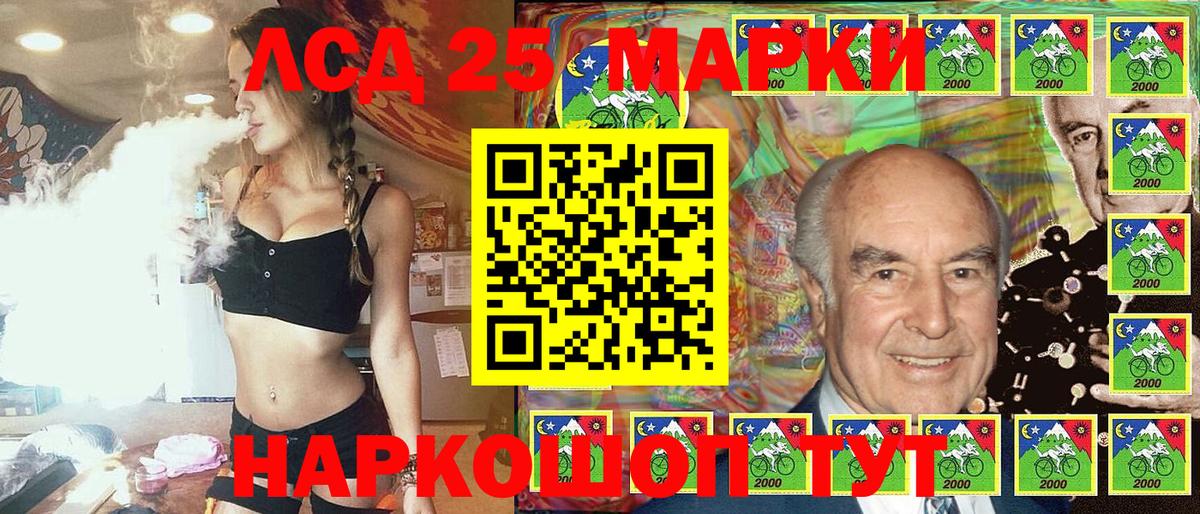 Назрань  Марки 25I-NBOMe 1,5мг  Марки NBOMe  Марки 25I-NBOMe 1,5мг  Вход с VPN 